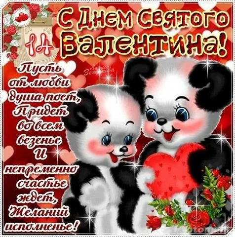 День СВ. Вал..webp