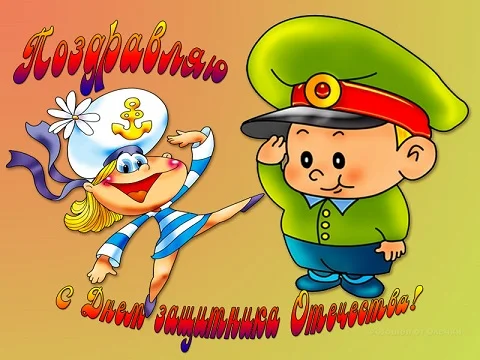 den-zashhitnika-otechestva-veselyie-otkryitki-1.webp