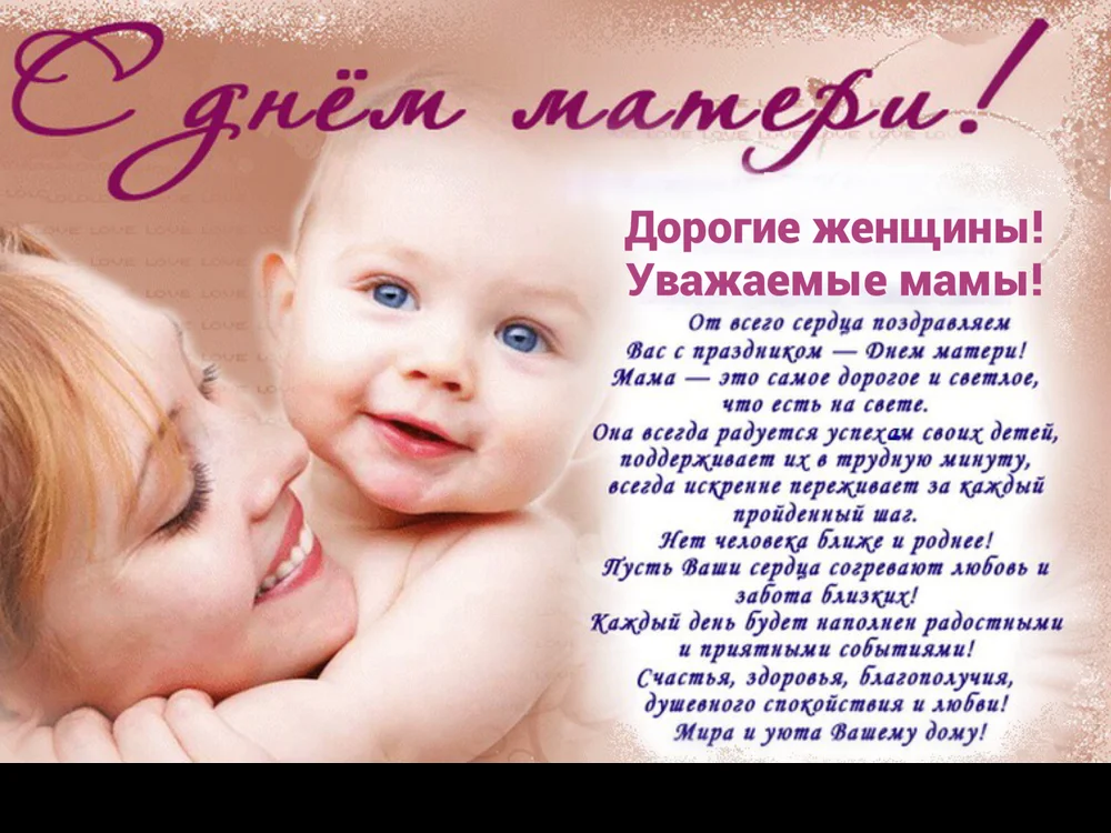 день_матери.png