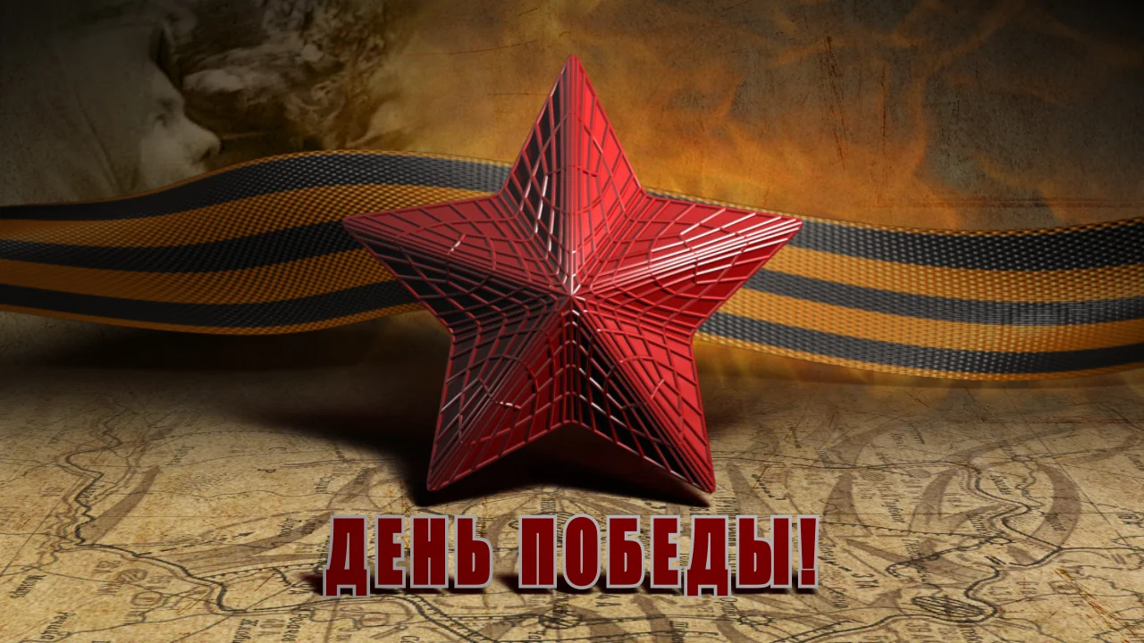 den_pobedy.webp
