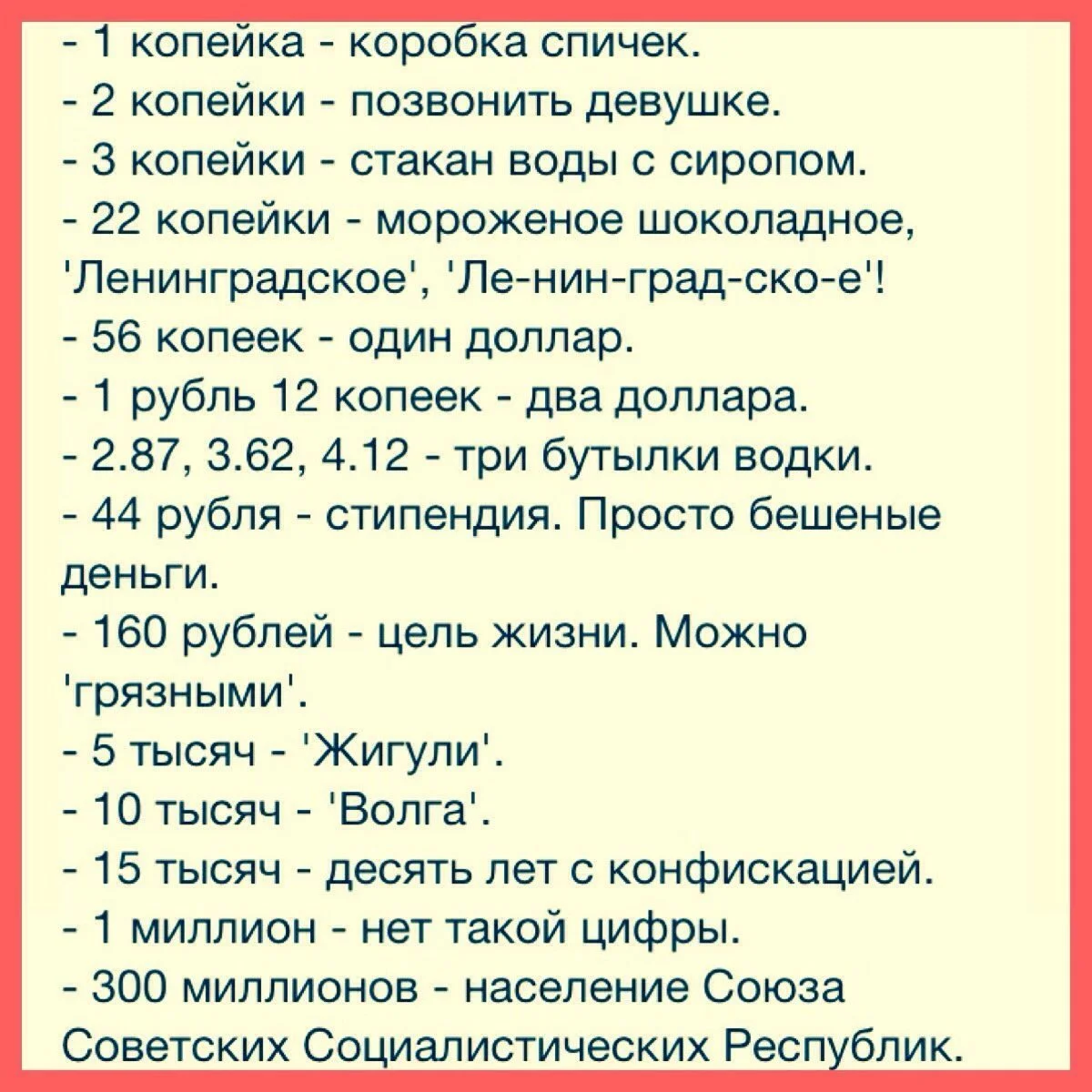 Деньги СССР.webp