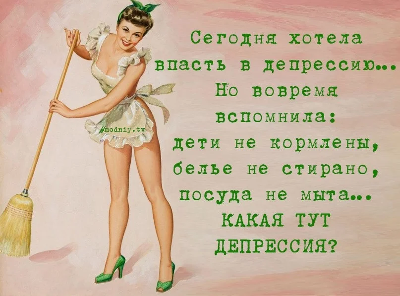 депр6.webp