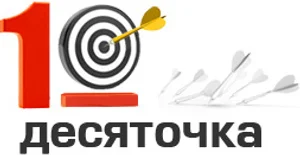 десяточка.webp