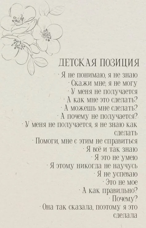 детская позиция.webp