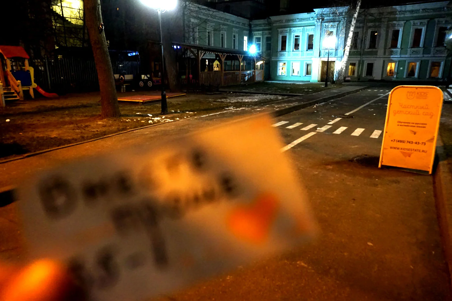 детский сад.webp