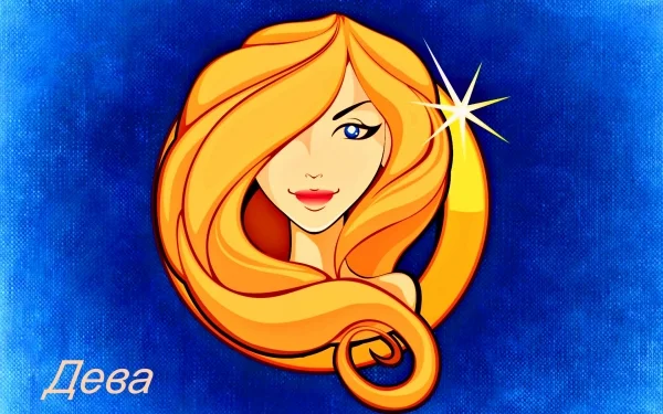 Дева.webp