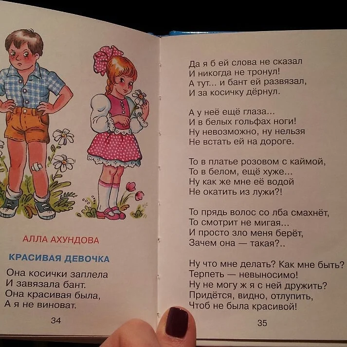 Девочка и мальчик.webp