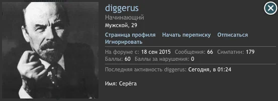 diggerus.webp