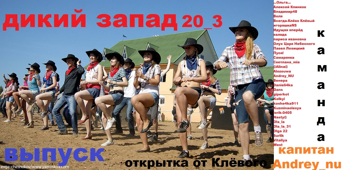 -Дикий Запад. Аванпост. 12.06.11.81...webp