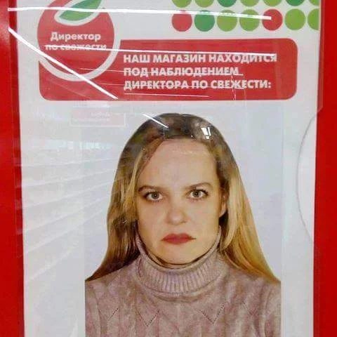 директор по свежести.webp