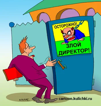директор.webp