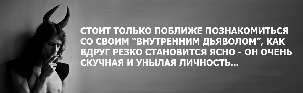 ДЬЯВОЛ.webp