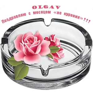 Для Ольги.webp