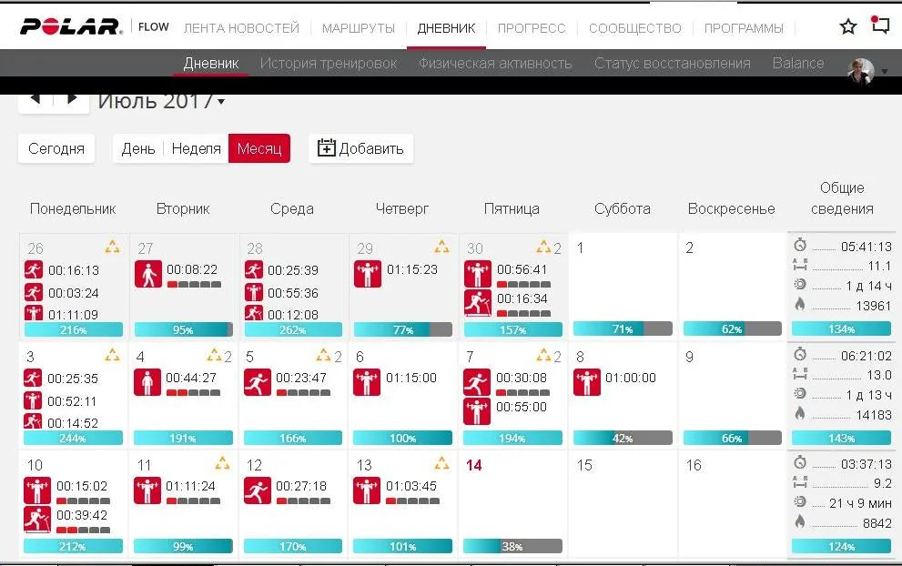дневник тренировок.webp