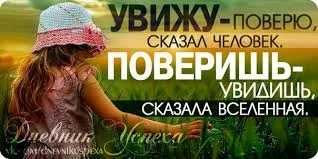 Дневник успеха.webp