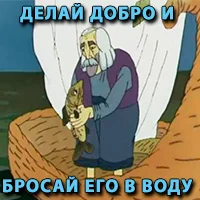 добро.webp