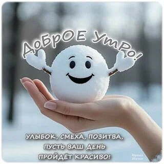 dobroe-utro (1).webp