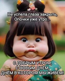 dobroe-utro (4).webp