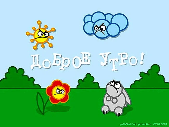 доброе утро 5.webp