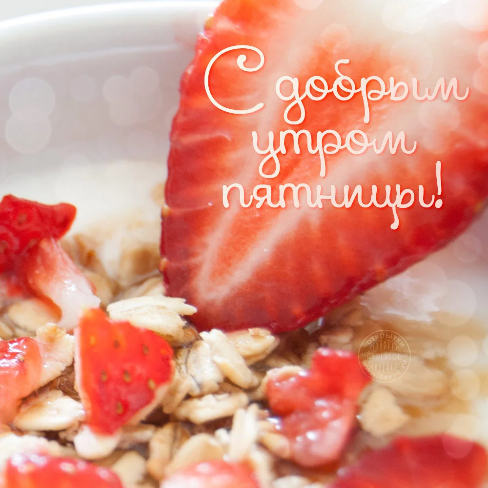 dobroe-utro-56.webp
