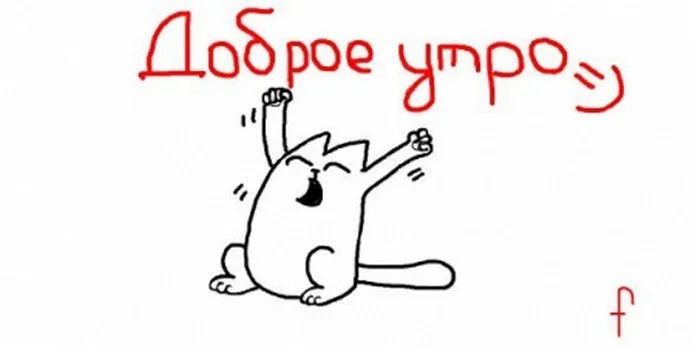 доброе утро картинки-45.webp