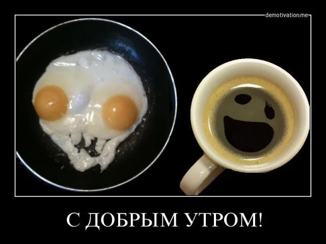 доброе утро картинки-52.webp
