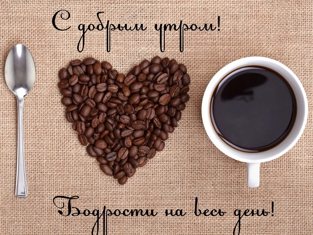 доброе утро картинки-7.webp