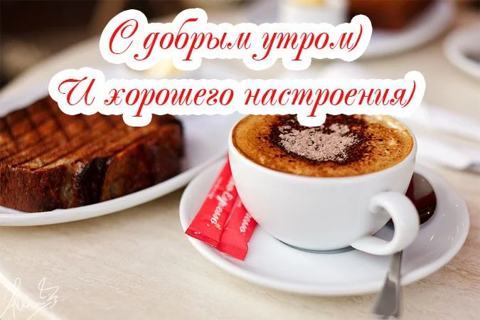 dobroe-utro-kartinki-otkrytki-skachat-besplatno-ochen-krasivye-7.webp