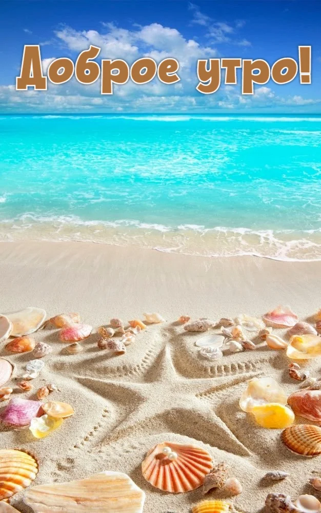 dobroe-utro-kartinki_ru_3920.jpg