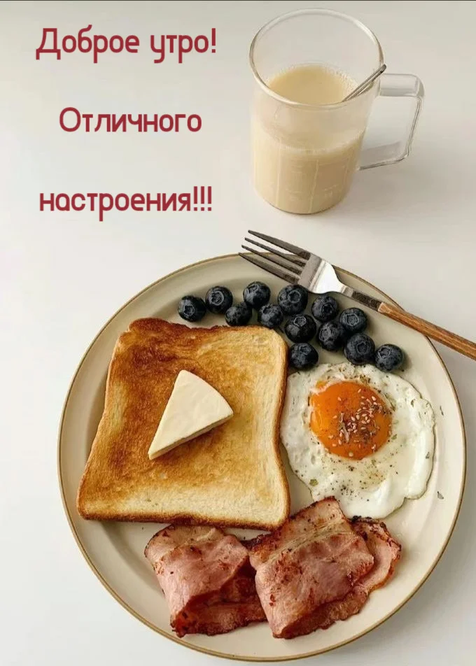 dobroe-utro-kartinki_ru_686.webp