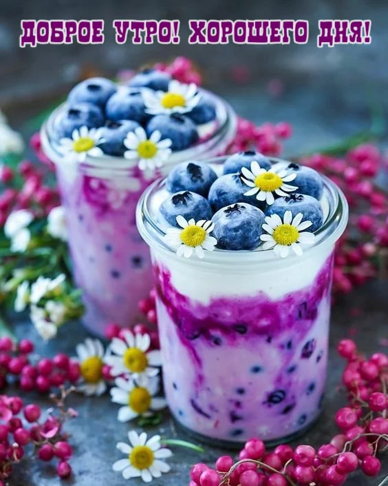 dobroe-utro-kartinki_ru_7725.webp