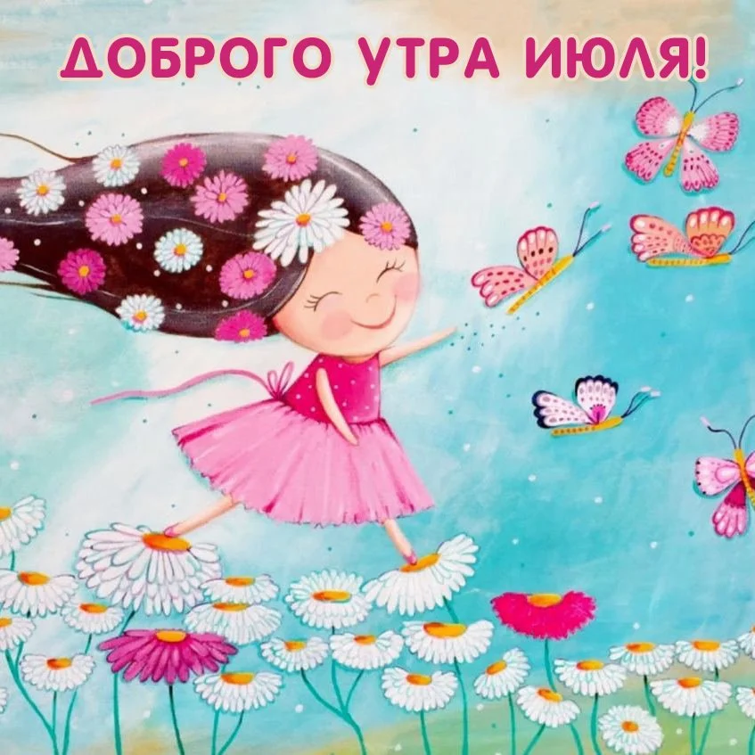 dobroe-utro-kartinki_ru_8999.webp