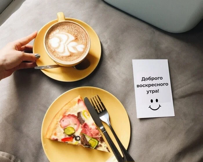 dobroe-utro-voskresene-kartinki-humoraf-ru-54.webp