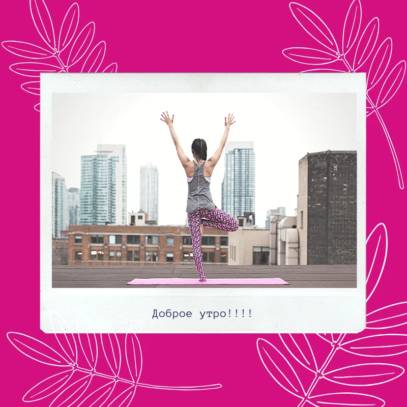 Доброе утро!!!!.webp