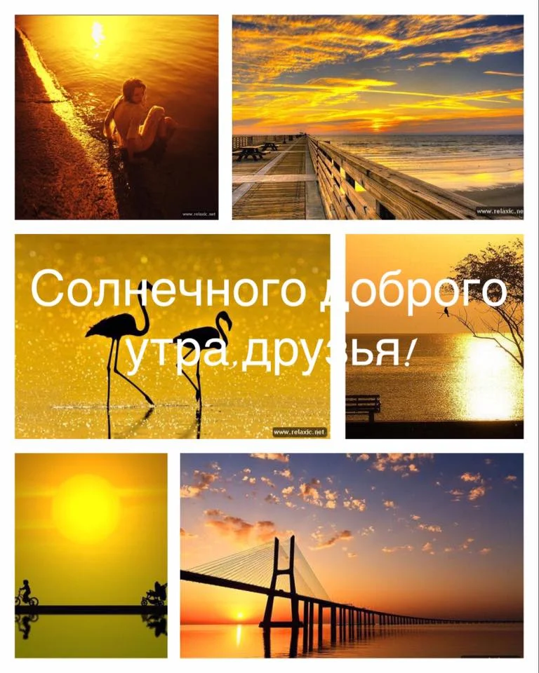 доброе утро.webp