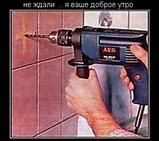 доброе утро.webp