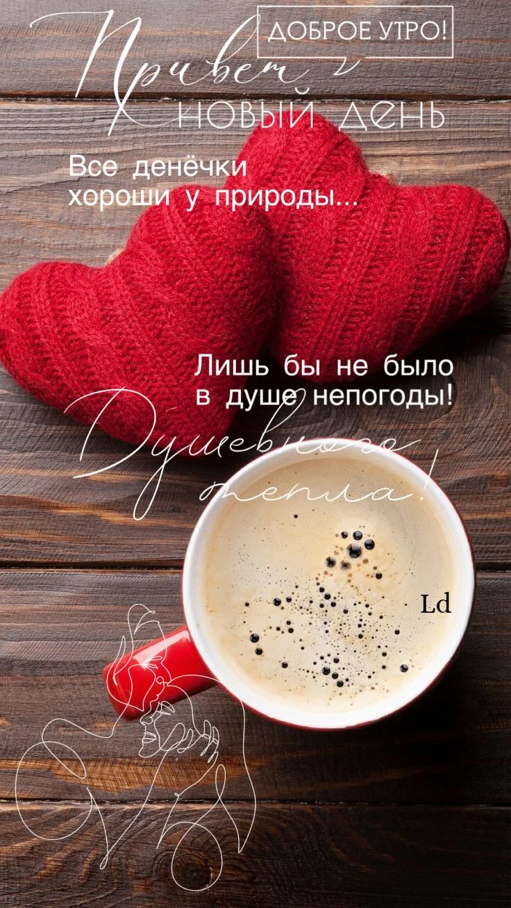 Доброе утро.webp