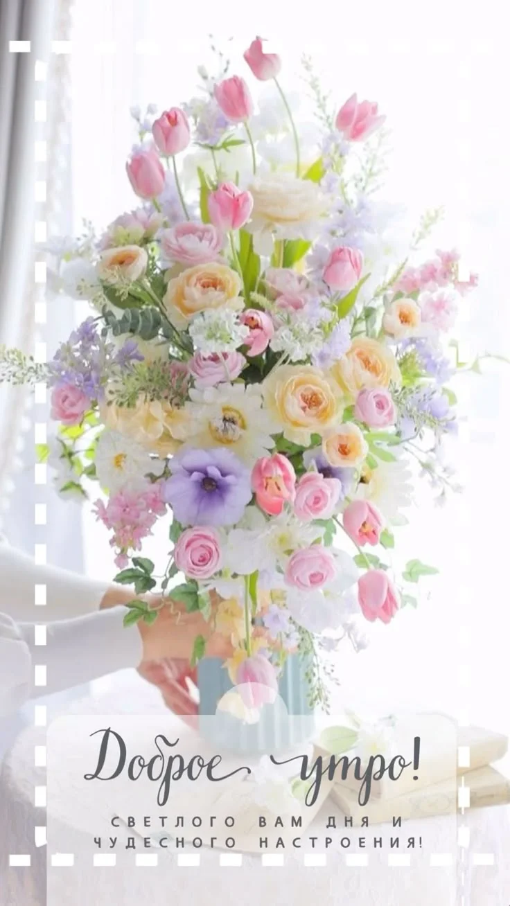 Доброе утро.webp