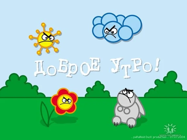доброе утро.webp