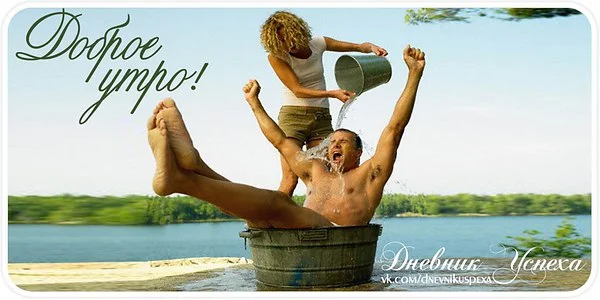 доброе утро.webp