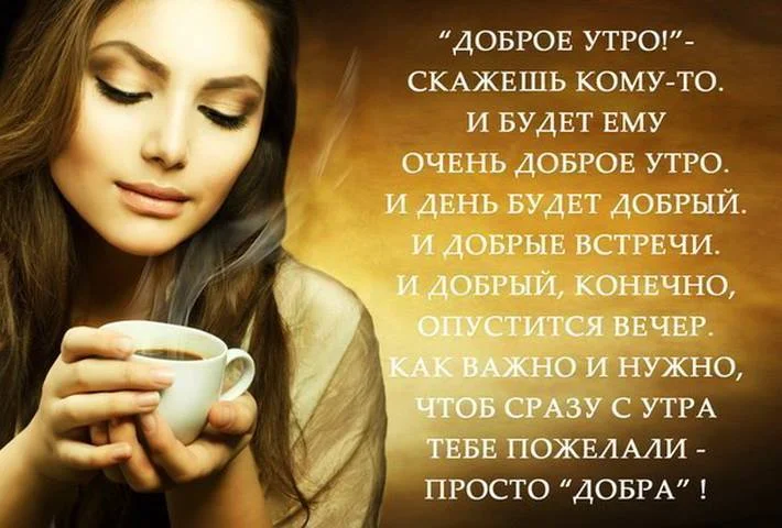Доброе утро.webp