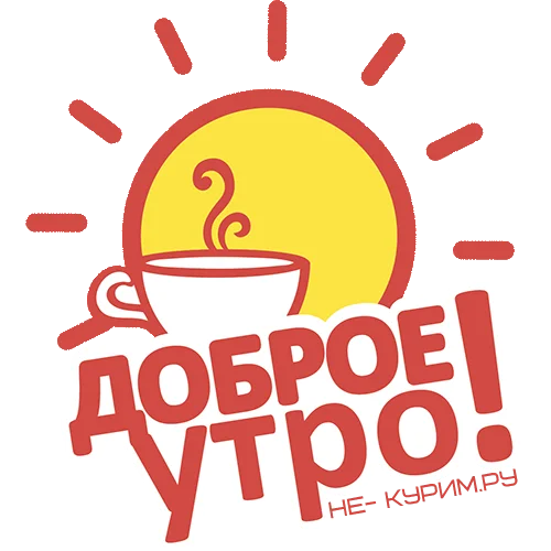dobroe-utro_end-preobrazovannyiy.webp