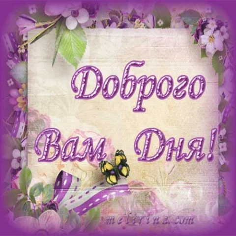 DOBROGO-DNIA-480x480.webp
