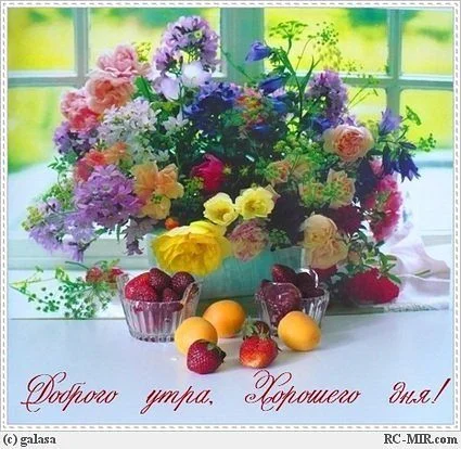 Доброго утро..webp