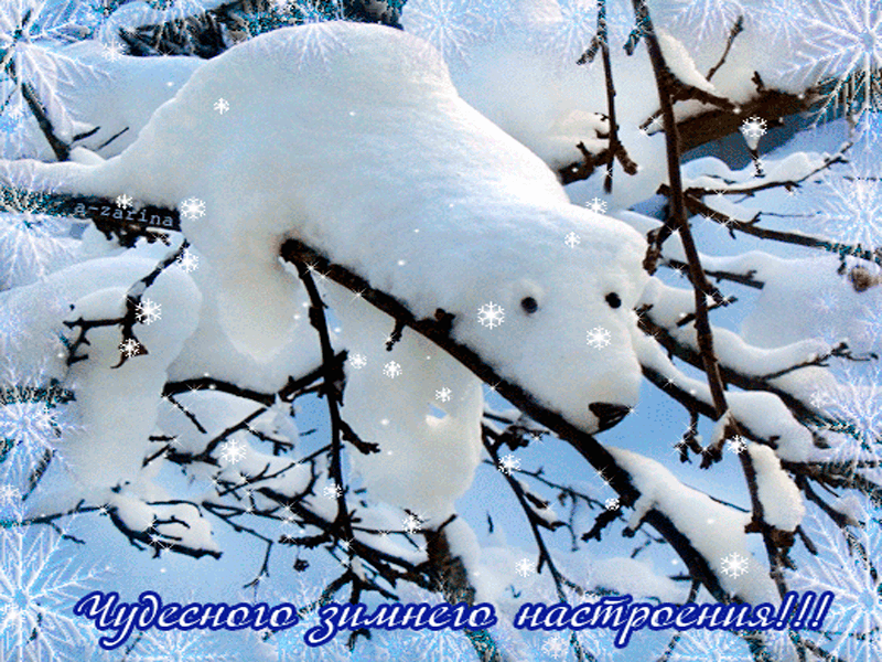 dobrogo-zimnego-dnya-animacij-102121-9.gif