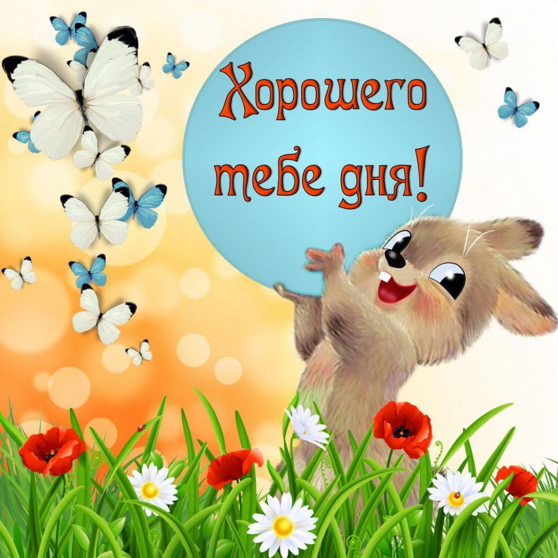 Dobrogo_dnya_i_prekrasnogo_nastroeniya_23_17103228.jpg