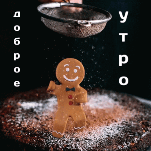 dobrogoutra_ru_16587 (1).gif