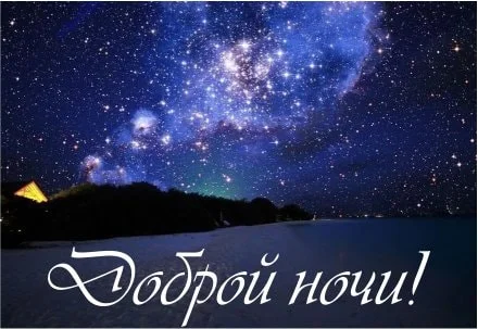 dobroy-nochi-23-min.webp