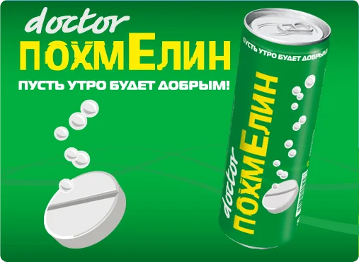doktor-pohmelin.webp