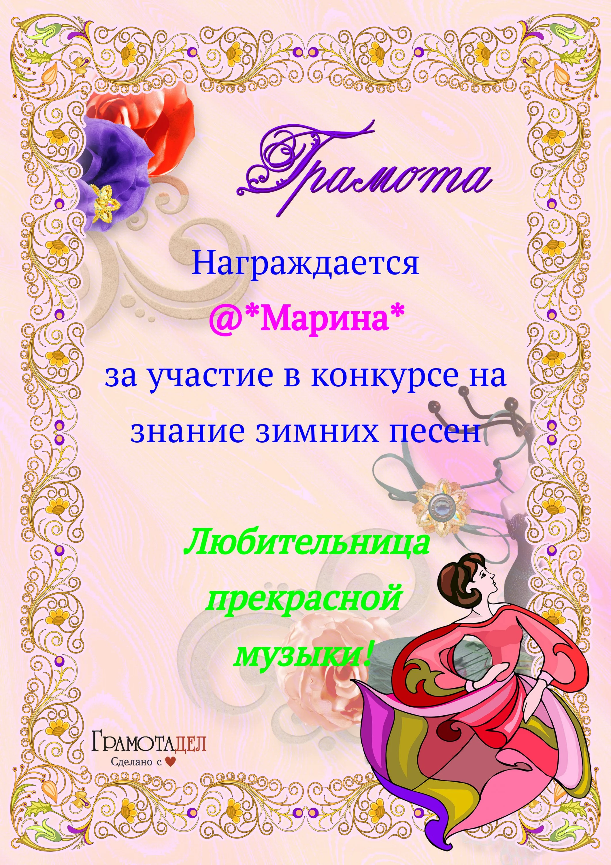 Документ_от_13_ноября_272507.webp